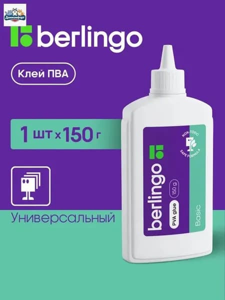 Клей канцелярский 1 шт., 150 мл./ 150 г.
