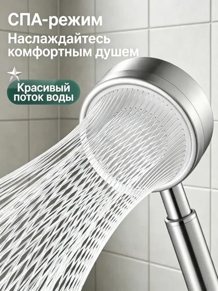 душевая лейка из нержавеющей стали