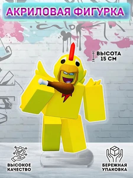 Фигурка Roblox Forsaken Shedletsky Форсакен Форсакин