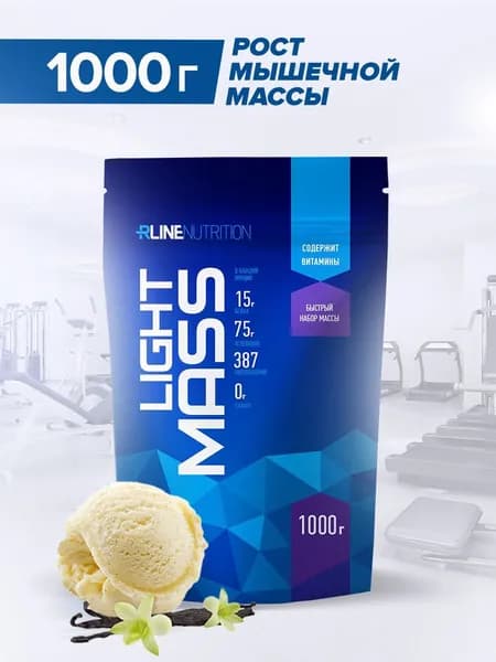 Гейнер Rline Light Mass, пломбир, 1000 г/ коктейль для набора массы