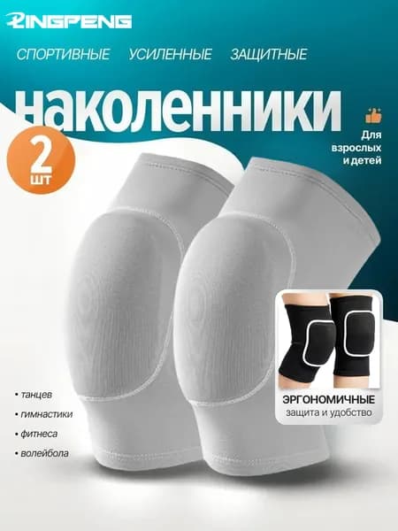 Наколенники для гимнастики, размер: S