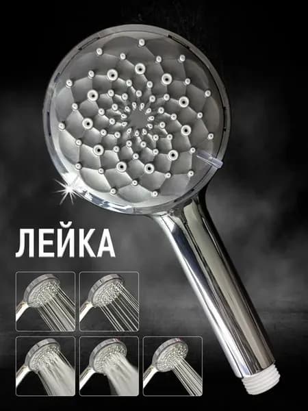 Душевая лейка с ручным бытовым водонагревателем