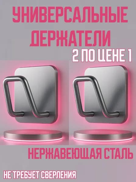 Держатель для губки в раковину самоклеющийся, крючки самоклеющиеся для кухни из нержавеющей стали серебристые 2 штуки.