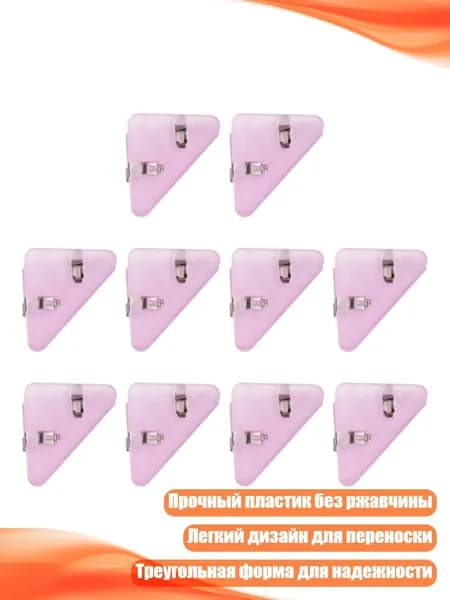 10 пластиковых треугольных скрепок 2x1.54 дюйма, Фиолетовый