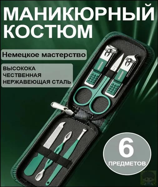 Премиум профессиональный комплект для педикюра и маникюра, предназначенный для женских и мужских ногтей