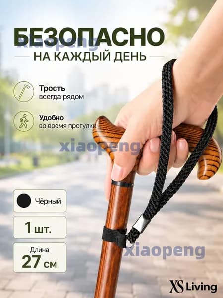 Нейлоновых Ремней Для Трости, Запястья, Петли Для Запястья, Трости Для Ходьбы, Костыли