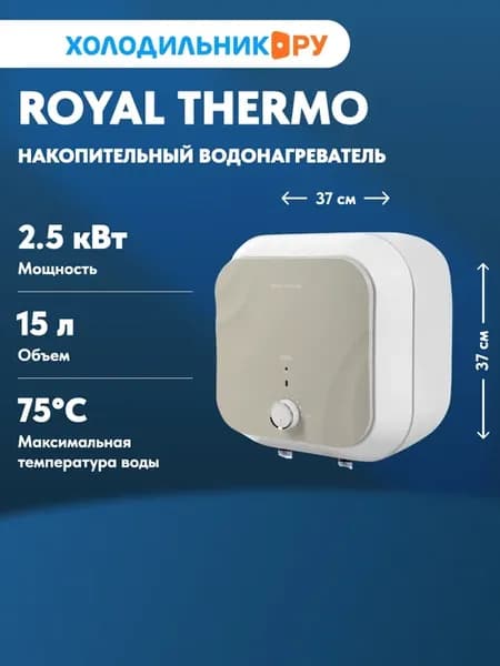Водонагреватель накопительный RWH 15 Stilla O