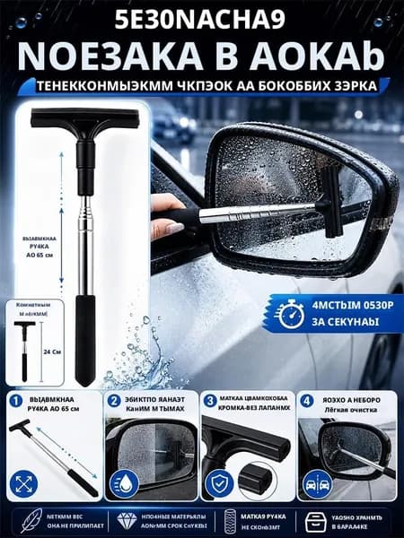 Щетка автомобильная, длина: 65 см