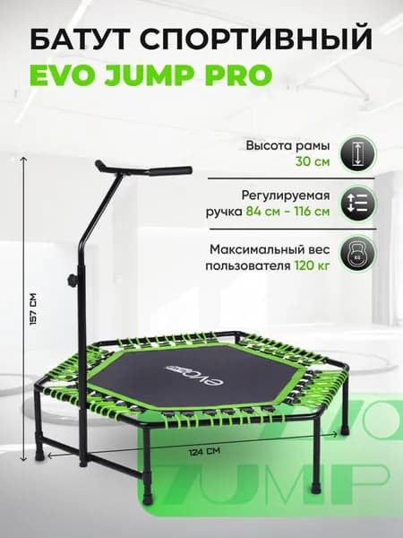 Батут спортивный для фитнеса и джампинга EVO JUMP PRO, зеленый. Товар уцененный