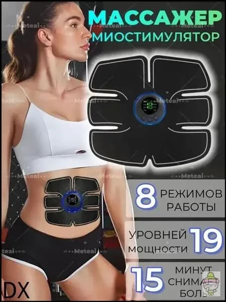 Миостимулятор для пресса, Электрический массажер для тела, для живота, для спины, Тренажер для пресса , мужчин и женщин