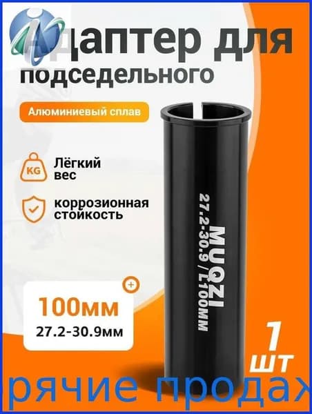 Адаптер для велокресла
