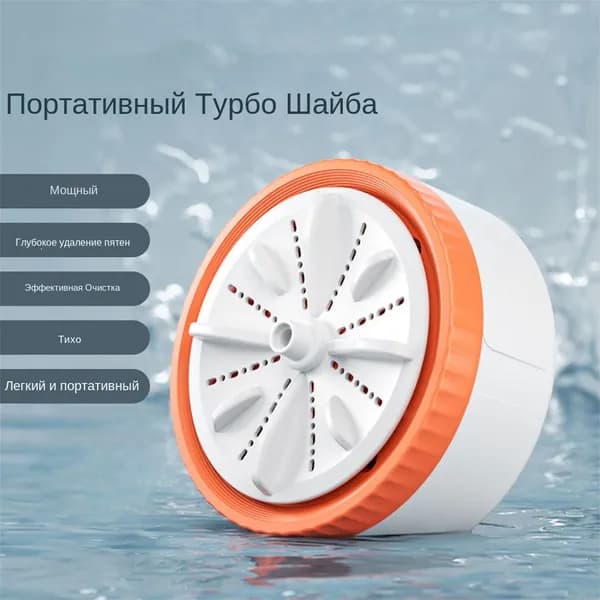 Мини-стиральные машины Wheel Bubble, портативная, 3-скоростная, с пультом дистанционного управления