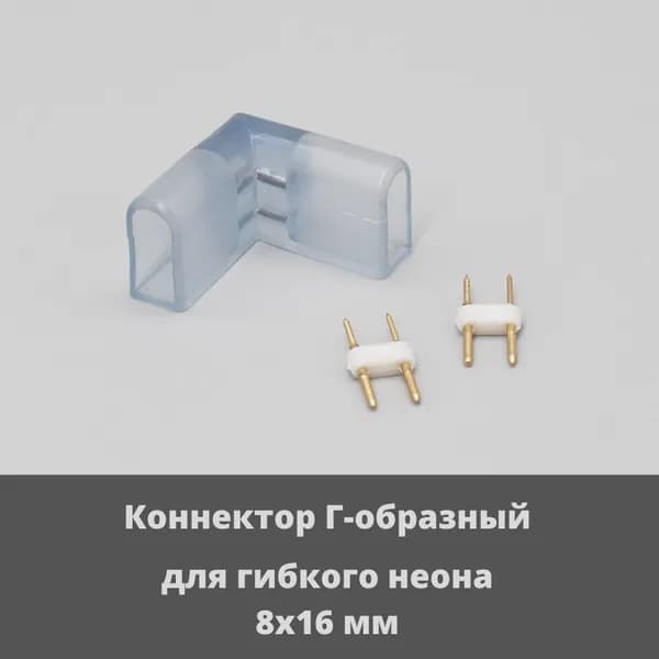 Комплект для светодиодной подсветки 1 Вт, IP00, Нейтральный белый, 1 шт