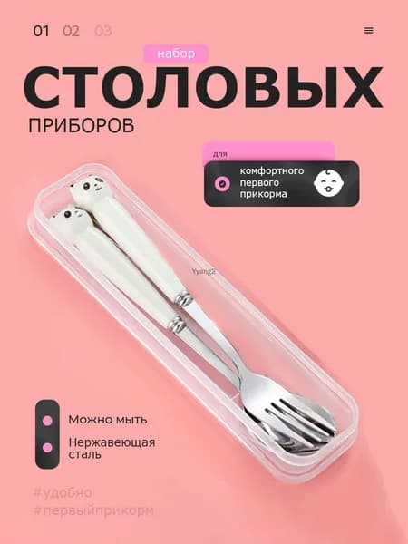 Набор столовой посуды