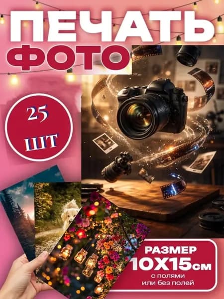 Постер, 15х10 см