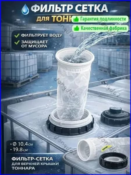 Бондарное изделие для бани