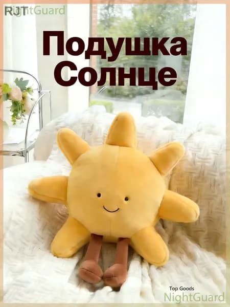Подушка-игрушка 28x28 см