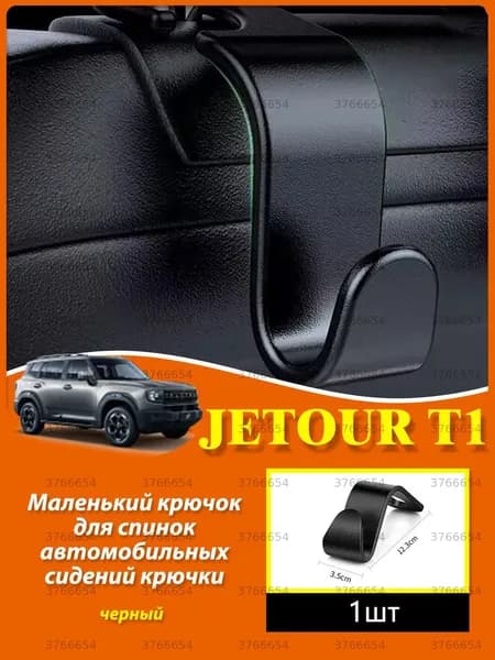 Крепление автомобильного органайзера