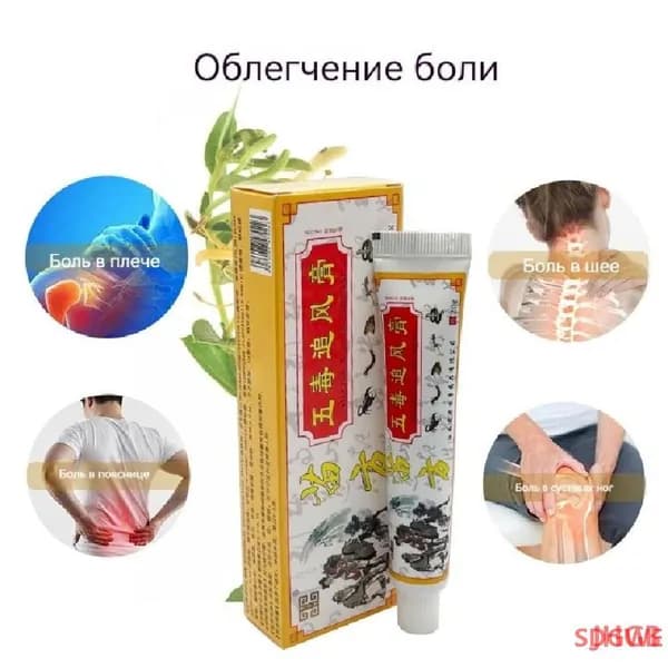 Лечебное средство DERT