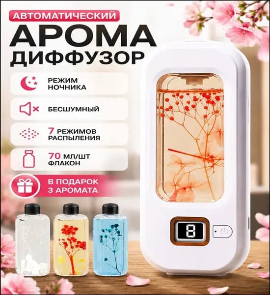 Аромадиффузор ультразвуковой xxj-03, слоновая кость