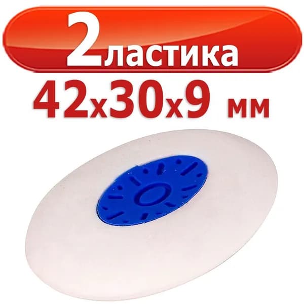 2 ластика "deVENTE. Core" синтетический каучук, овальный белый, 42x30x9 мм