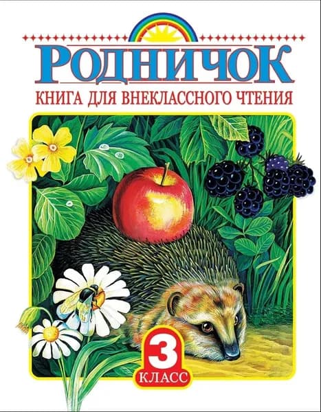 Шпаргалки отличника: Окружающий мир 1-4 классы. Готовимся к ВПР