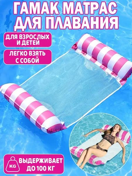Надувной плот, Матрас надувной, фуксия