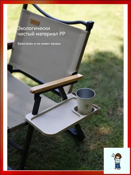 Кресло для рыбалки28*16.5 см