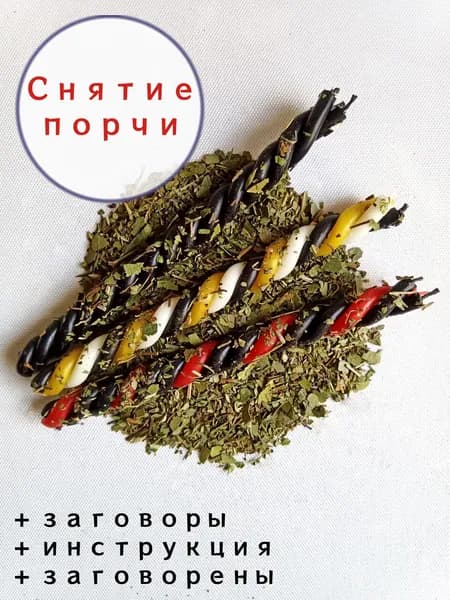 Магия ЯРС Магические свечи 3 шт
