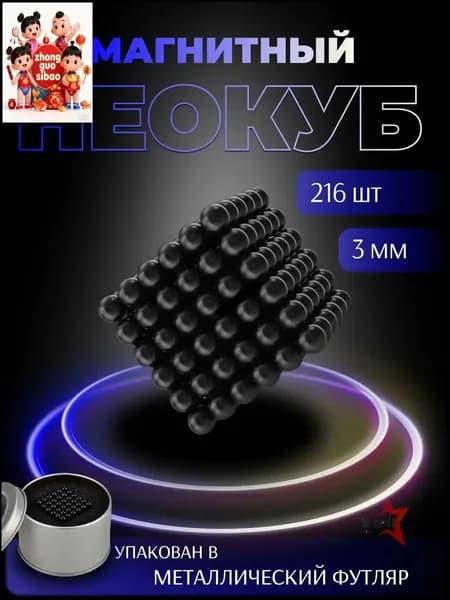 Неокуб
