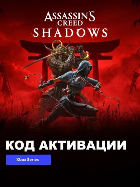 Игра Assassin s Creed Shadows Xbox Series X S электронный ключ CША