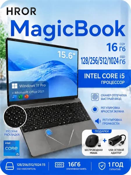 Hror Ноутбук Honor MagicBook X16 Ноутбук 15.6", Intel Core i5-6200U, RAM 16 ГБ, SSD 1000 ГБ, Intel HD Graphics 520, Windows Pro, (Honor MagicBook X16), серый металлик, Русская раскладка