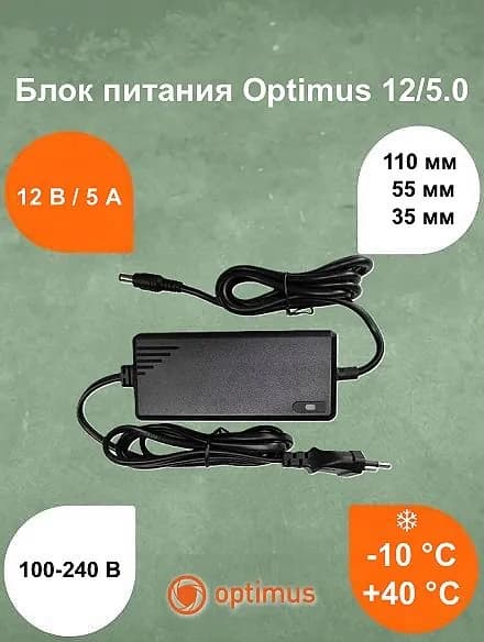 Блок питания Optimus 12/5.0