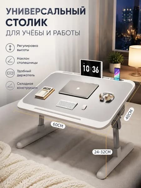 Письменный стол, 40х60х32 см
