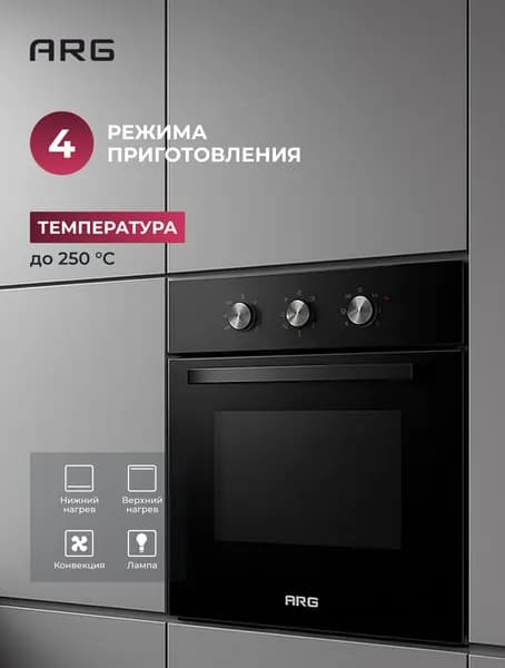 Встраиваемый духовой шкаф ARG 65M40M1-B0