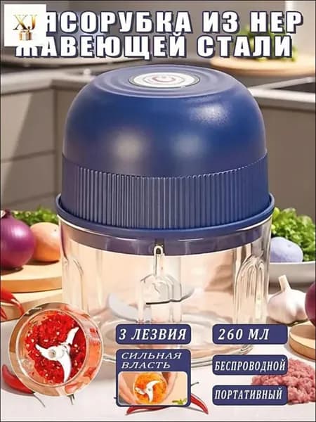 Электрическая мясорубка синего цвета