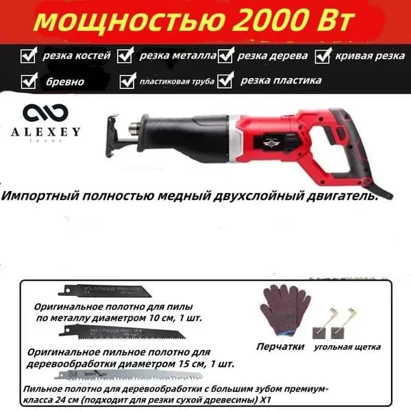 Пила для мяса и костей электрическая