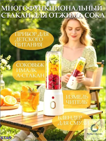 Соковыжималка электрическая комбинированная xIEoh7, белый