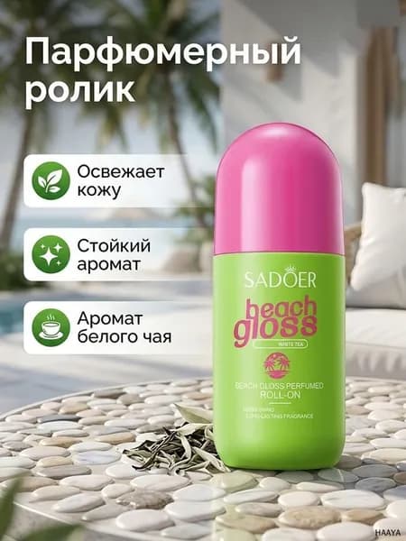 Дезодорант 50 мл