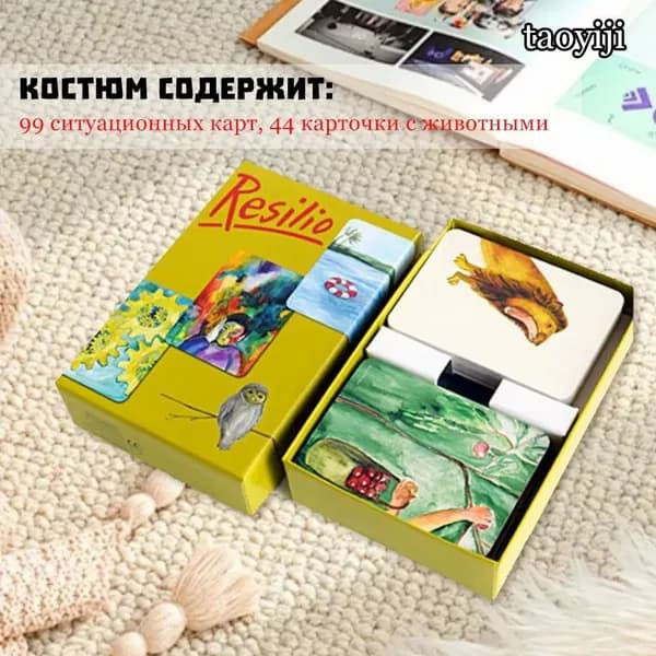 Метафорические ассоциативные карты Resilio (Ресилио) / МАК колодаtaoyiji2