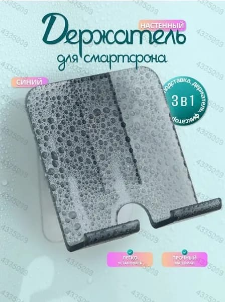 Держатель для телефона GEALFIS: противоскользящая регулируемая модель подходит для ванных комнат/кухонь/детских письменных столов