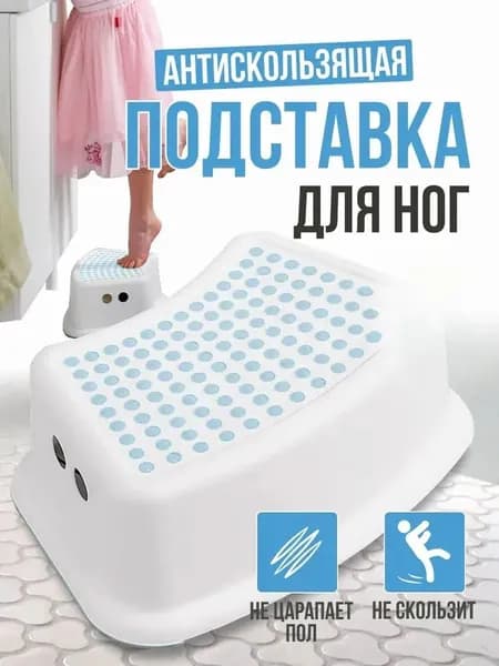Подставка под ноги, 37х24х13 см