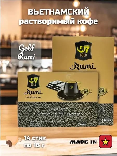Кофейный напиток растворимый 3 в 1 GOLD RUMI, 252 г (14 стик по 18 г)