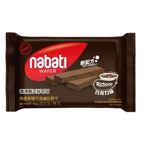 Шоколадный вкус - вафельное печенье Nabati 56 г