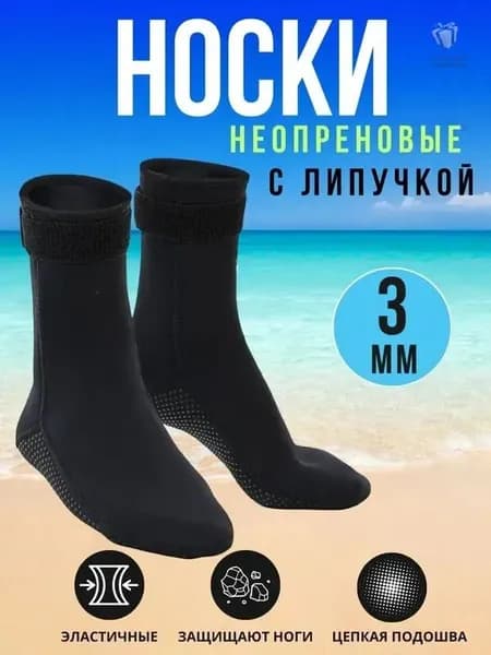 Гидроноски, размер: XXL