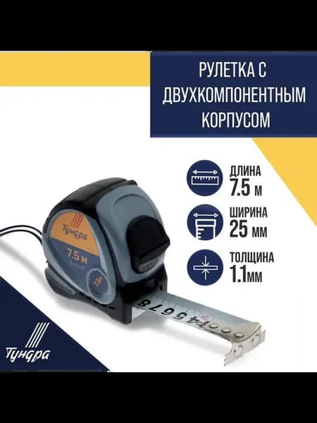 Высокоточная измерительная рулетка