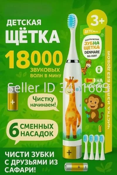 Электрическая зубная щетка