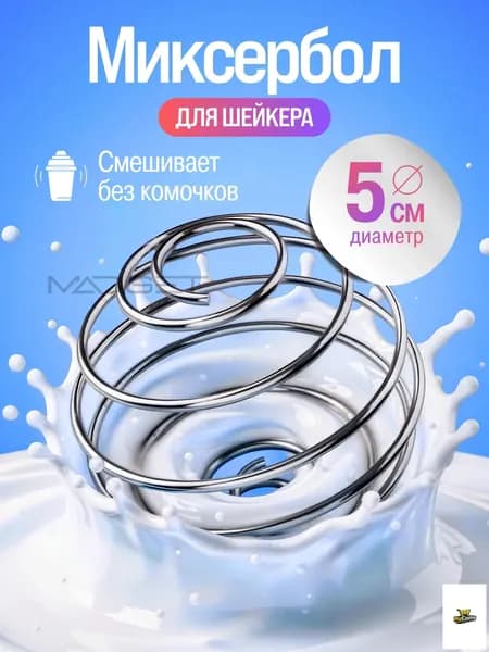 Шейкер спортивный