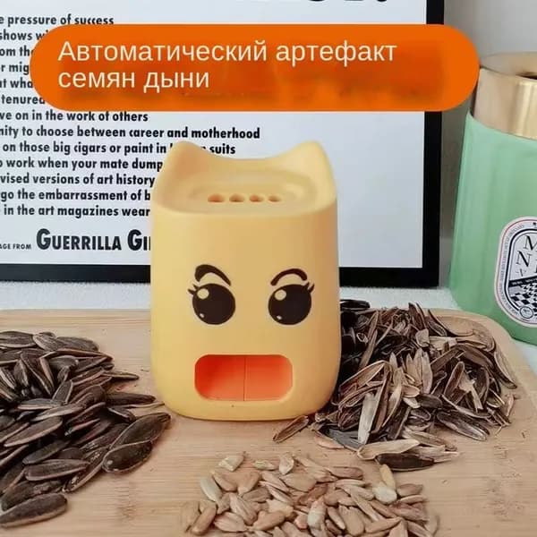 Кухонная машина для очистки семян дыни электрическая симпатичная овощечистка для подсолнечника