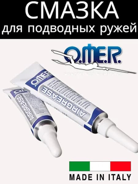Аксессуары для подводных ружей